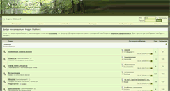 Desktop Screenshot of forum.stalkerz.biz