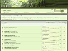 Tablet Screenshot of forum.stalkerz.biz